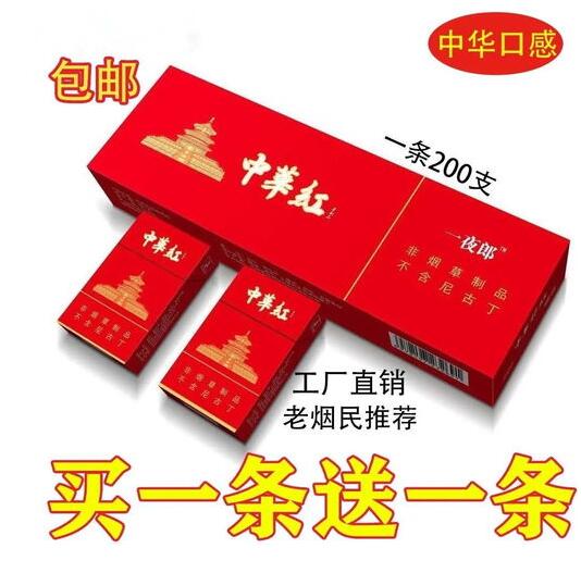 深圳福田區正品香煙批發市場在什么地方?截圖
