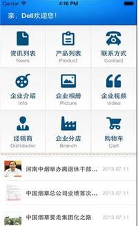 香煙網上訂貨優勢及流程介紹截圖