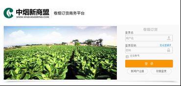 香煙網上訂貨優勢及流程介紹截圖