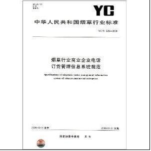 香煙網上訂貨優勢及流程介紹截圖