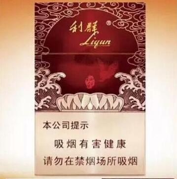 誰知道云煙和利群哪個更好抽呢截圖