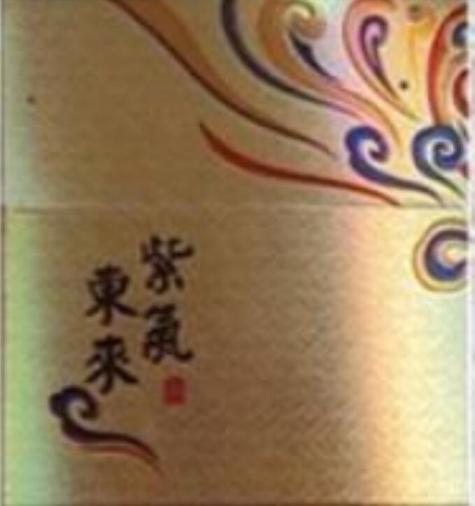 2024最好抽的紫氣東來香煙排行榜截圖