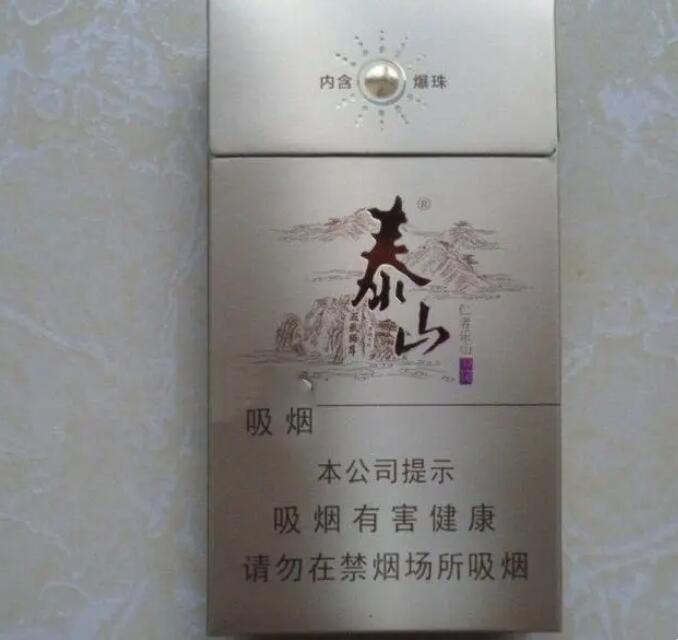 2024口感最好的泰山香煙排行榜截圖