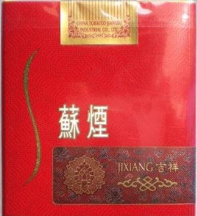 2024口感最好的蘇煙排行榜截圖