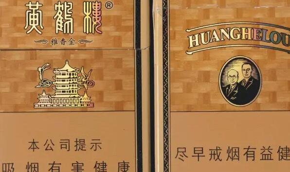 2024口感最好的黃鶴樓香煙排行榜截圖