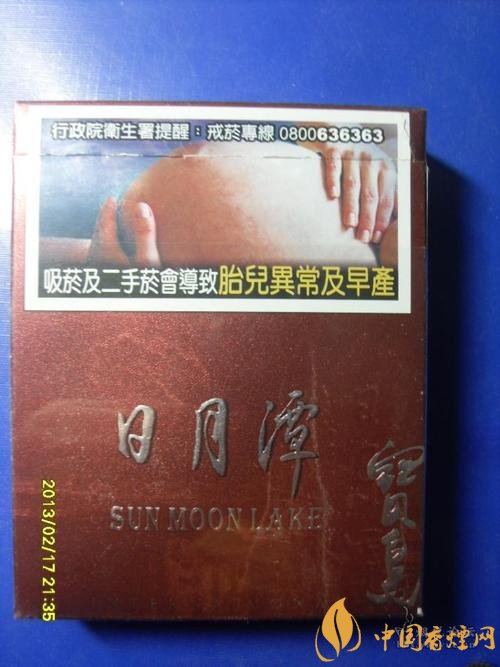 寶島(天葉國際包日月潭)截圖