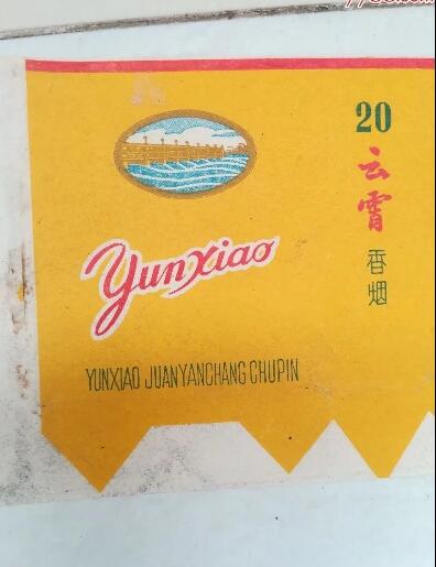 云霄香煙和正規(guī)煙區(qū)別詳細介紹截圖