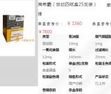 高希霸世紀4號紙盒雪茄煙多少錢-高希霸世紀4號紙盒香煙價格介紹