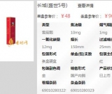 免稅長城盛世5號(hào)雪茄多少錢-長城盛世5號(hào)雪茄煙批發(fā)價(jià)格介紹