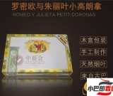 免稅古巴雪茄羅密歐小高朗拿多少錢-2023古巴雪茄羅密歐小高朗拿價格介紹
