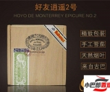 免稅古巴好友逍遙2號雪茄多少錢-2023古巴好友逍遙2號雪茄批發價格介紹