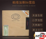 免稅帕塔加斯D6雪茄多少錢-2023古巴帕塔加斯D6雪茄批發價格介紹