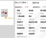 免稅泰山3g原味雪茄多少錢-泰山3g原味雪茄香煙批發(fā)代購價(jià)格介紹