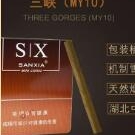 三峽MY10煙怎么樣-三峽MY10雪茄香煙價格及參數(shù)介紹