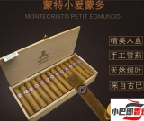 免稅古巴雪茄蒙特小愛蒙多多少錢-2023古巴雪茄蒙特小愛蒙多批發價格介紹