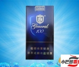 免稅將軍格調100雪茄多少錢-2023將軍格調100雪茄批發價格介紹