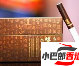 中國最貴的香煙多少錢-2023中國最貴的香煙排行榜分享