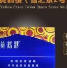 黃鶴樓雪之景2號煙怎么樣-黃鶴樓雪之景2號雪茄香煙價格及參數(shù)介紹