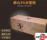 免稅泰山3G水蜜桃雪茄多少錢(qián)-2023泰山3G水蜜桃雪茄批發(fā)價(jià)格介紹