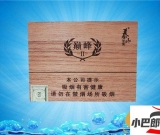 免稅泰山巔峰2號雪茄多少錢-2023泰山巔峰2號雪茄批發價格介紹