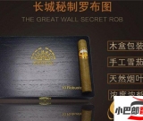 長城羅布圖雪茄多少錢-2023長城羅布圖雪茄煙批發(fā)價格介紹